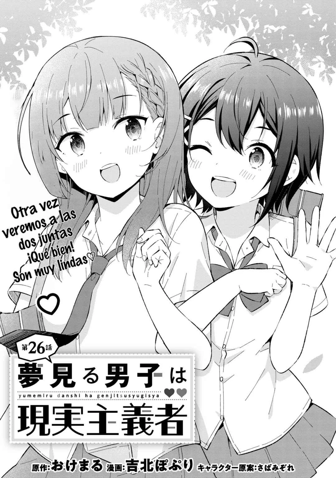 Yumemiru Danshi wa Genjitsushugisha Capítulo 26 - Page 1