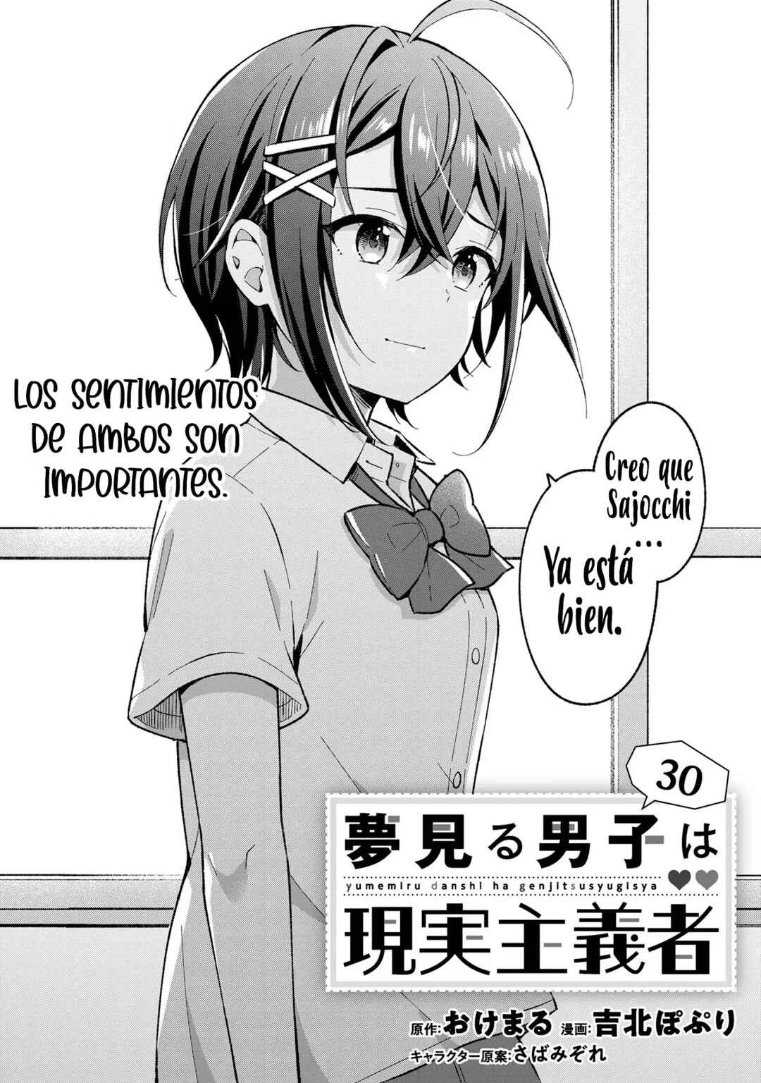 Yumemiru Danshi wa Genjitsushugisha Capítulo 30.1 - Page 2