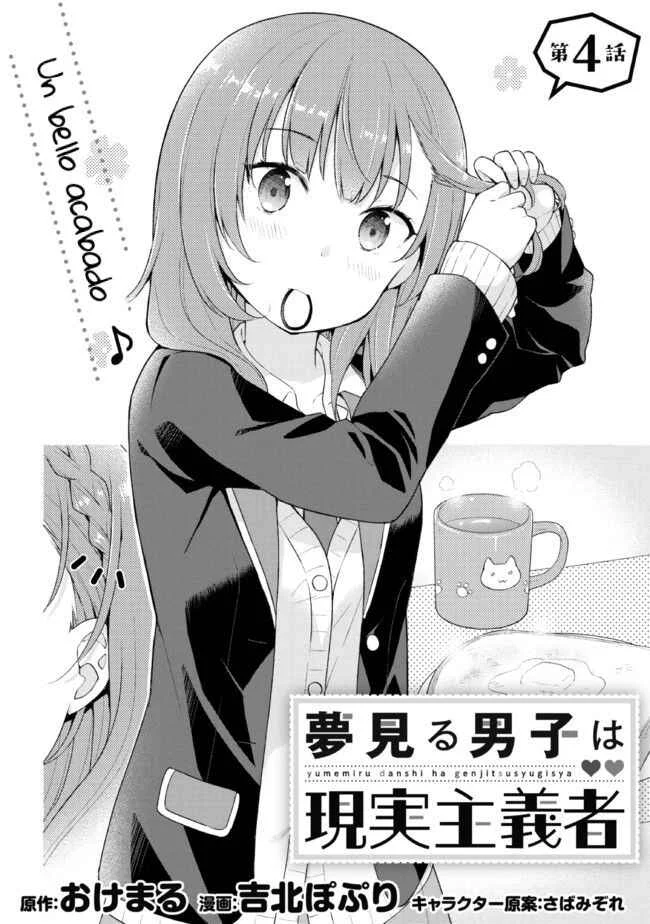 Yumemiru Danshi wa Genjitsushugisha Capítulo 4.1 - Page 2
