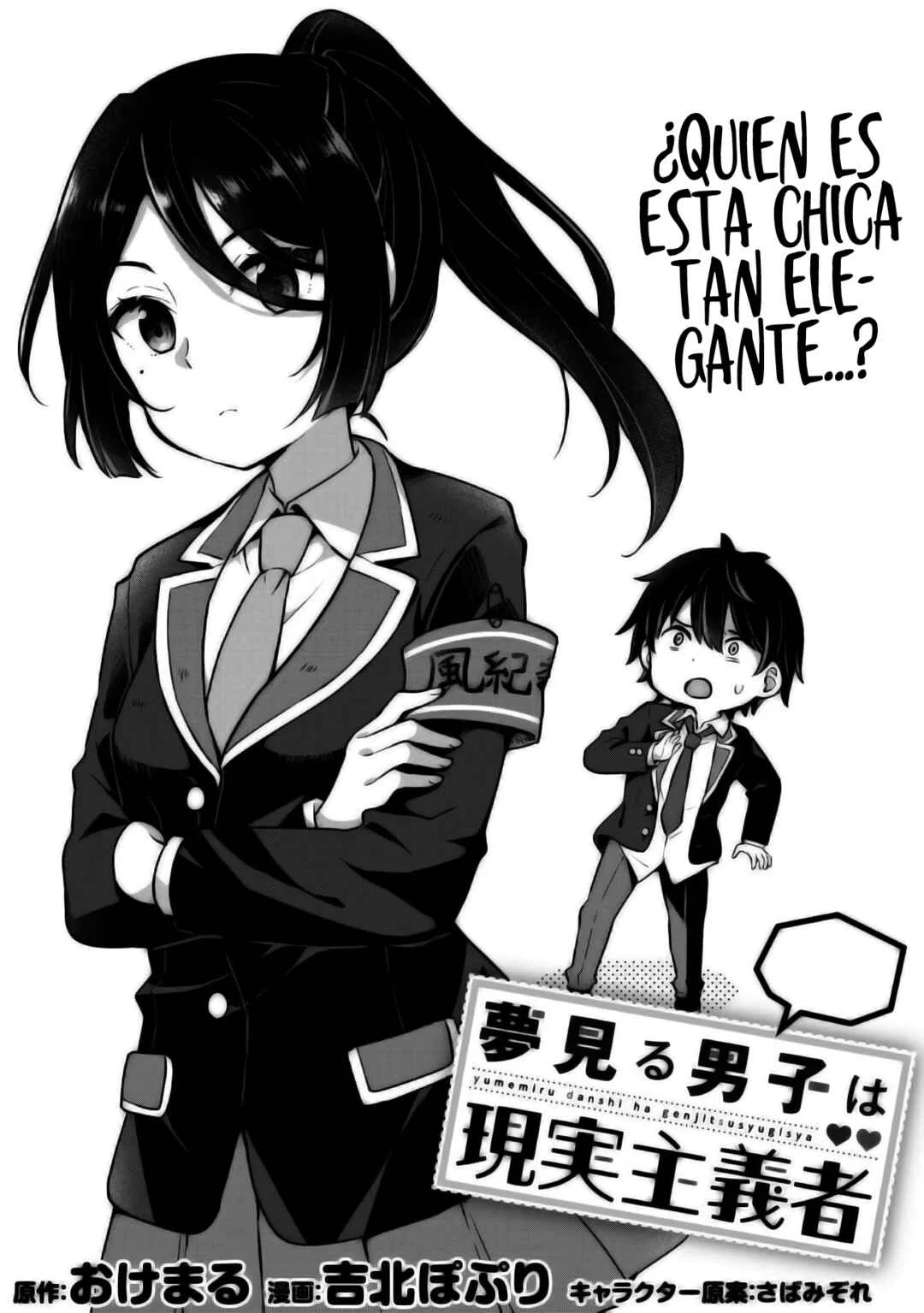 Yumemiru Danshi wa Genjitsushugisha Capítulo 8 - Page 1