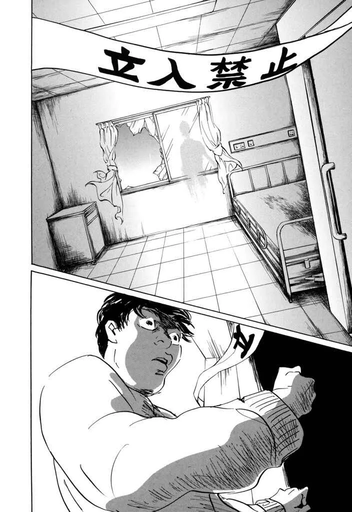 Yurei Mado Capítulo 2: Ventana Fantasmal - Page 24