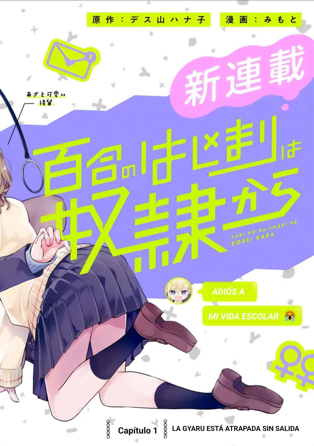 Yuri no Hajimari wa Dorei Kara Capítulo 1: La gyaru está atrapada sin salida  - Page 3