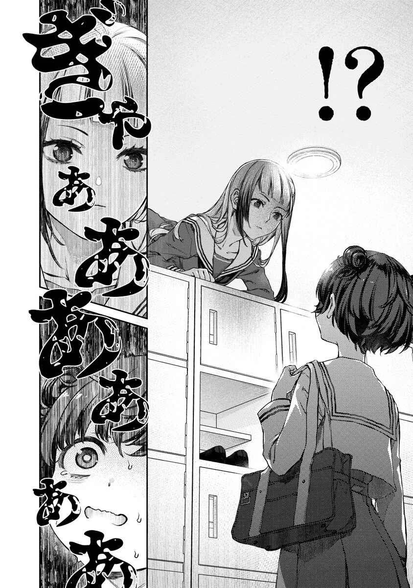 Yuri Yuri Panic ~Touto Sugiru Jian ga Hassei Shiteimasu!~ Capítulo 1: "All in" - Page 9