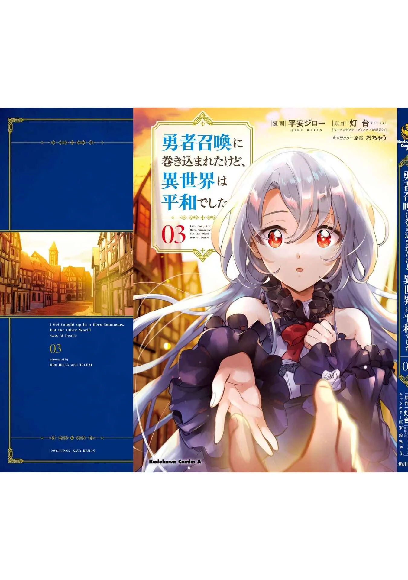 Yuusha Shoukan ni Makikomareta kedo, Isekai wa Heiwa deshita Capítulo 19.5 - Page 6