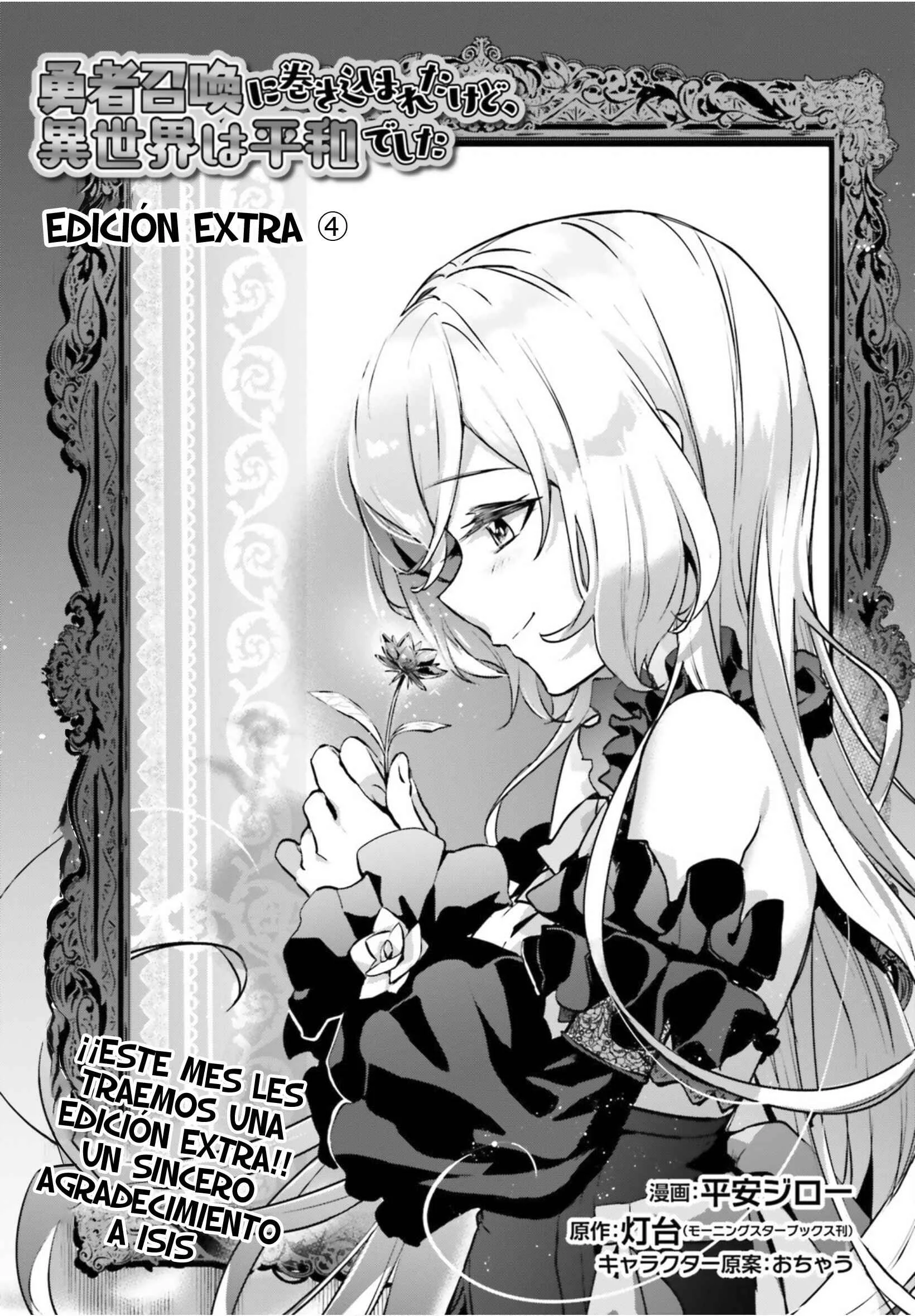 Yuusha Shoukan ni Makikomareta kedo, Isekai wa Heiwa deshita Capítulo 34.5 - Page 1