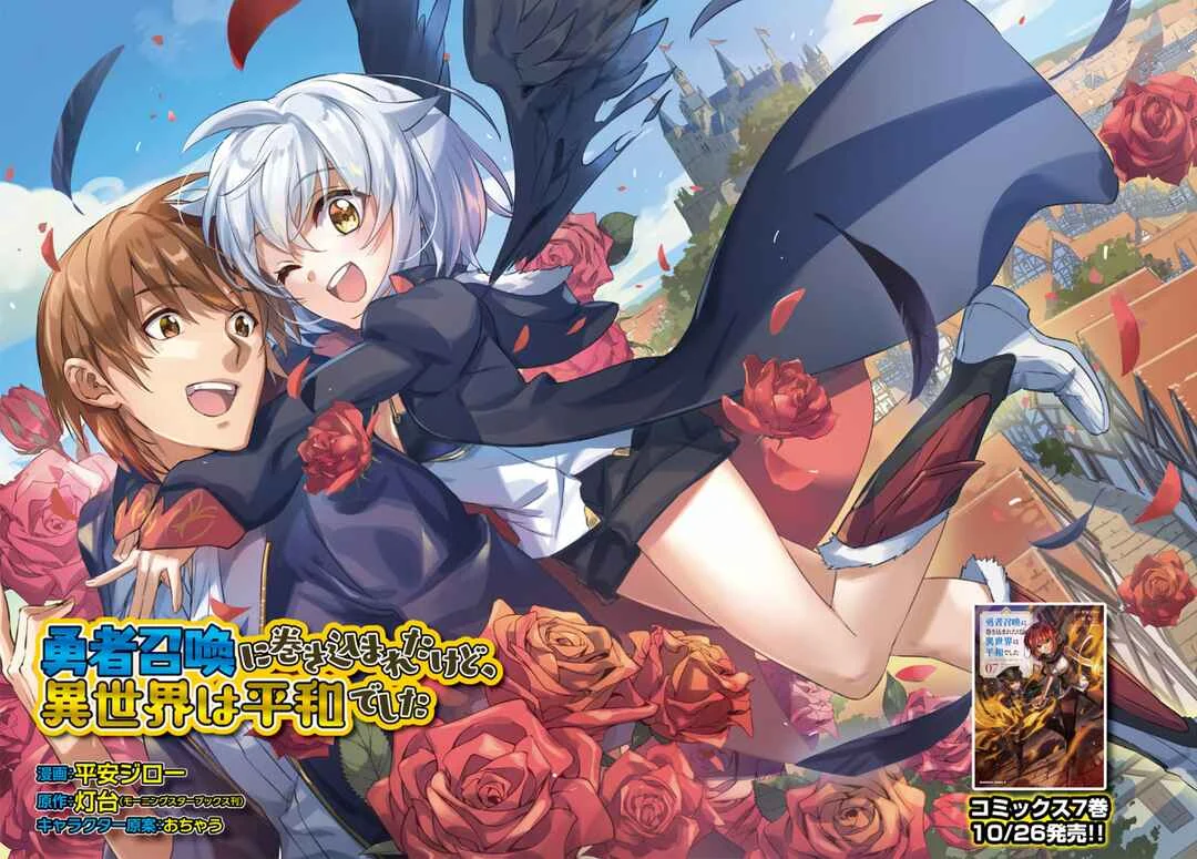 Yuusha Shoukan ni Makikomareta kedo, Isekai wa Heiwa deshita Capítulo 41 - Page 2