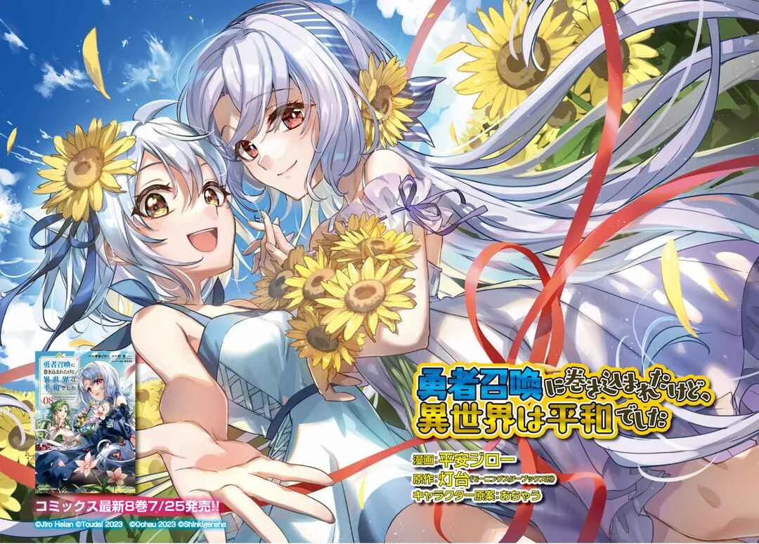 Yuusha Shoukan ni Makikomareta kedo, Isekai wa Heiwa deshita Capítulo 47 - Page 2