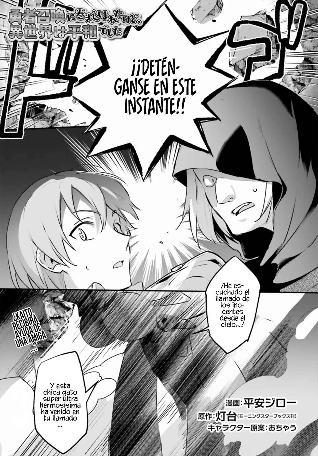 Yuusha Shoukan ni Makikomareta kedo, Isekai wa Heiwa deshita Capítulo 55 - Page 1