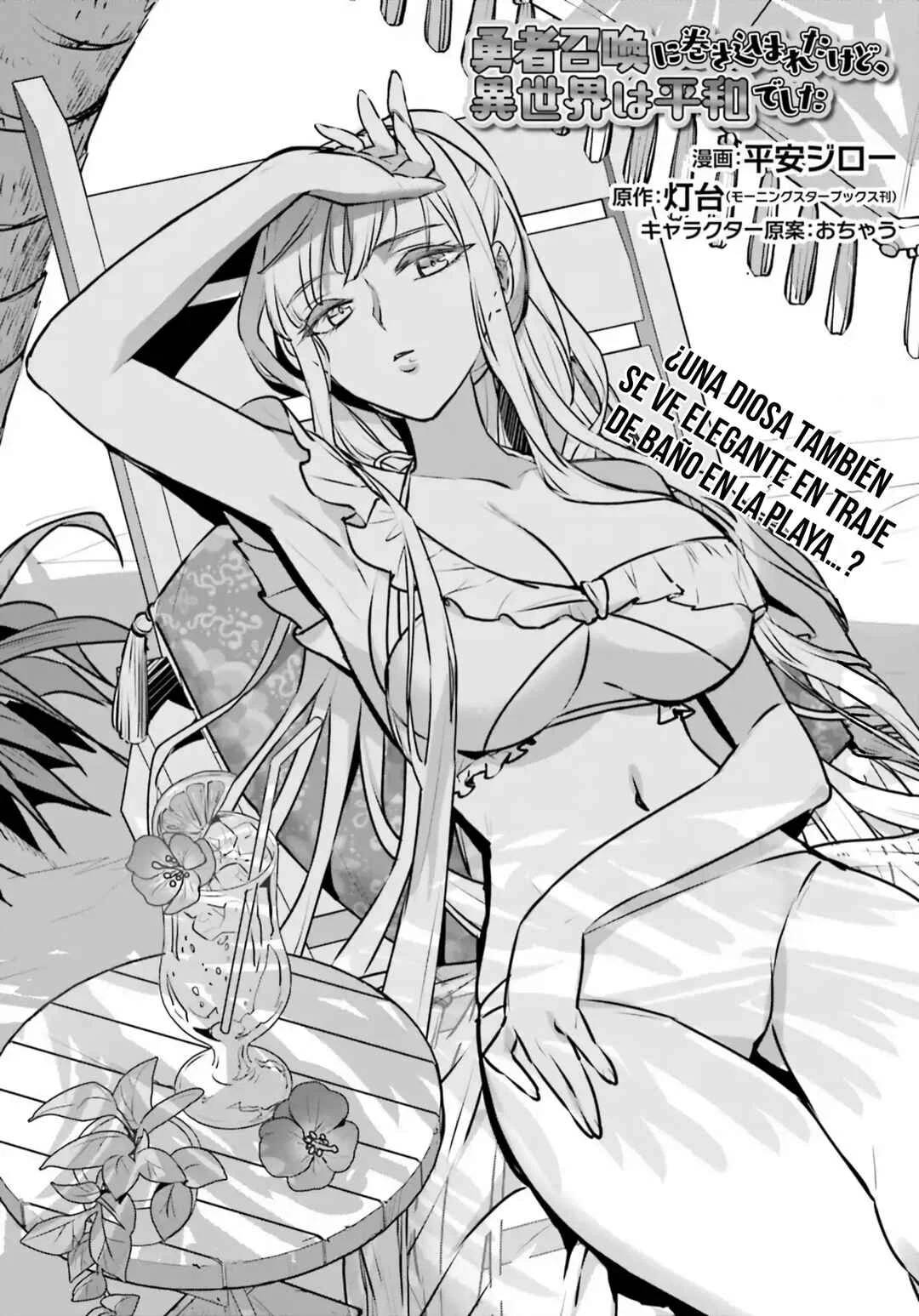 Yuusha Shoukan ni Makikomareta kedo, Isekai wa Heiwa deshita Capítulo 61 - Page 2