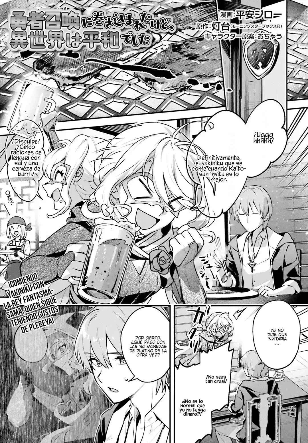 Yuusha Shoukan ni Makikomareta kedo, Isekai wa Heiwa deshita Capítulo 64 - Page 1