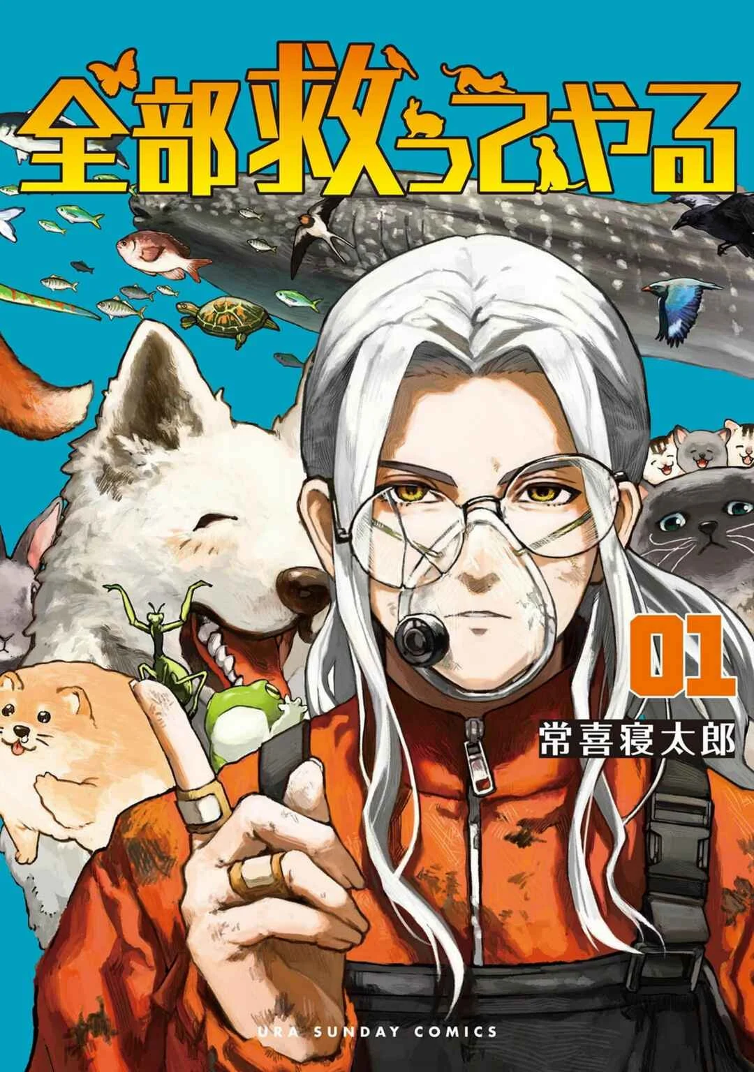Zenbu Sukutte Yaru Capítulo 1: Sabía muy poco de este mundo - Page 1