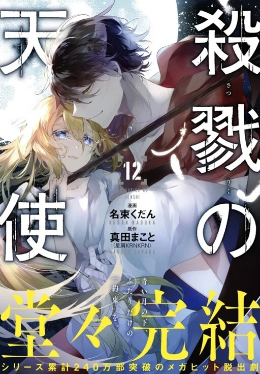 Angels of Death