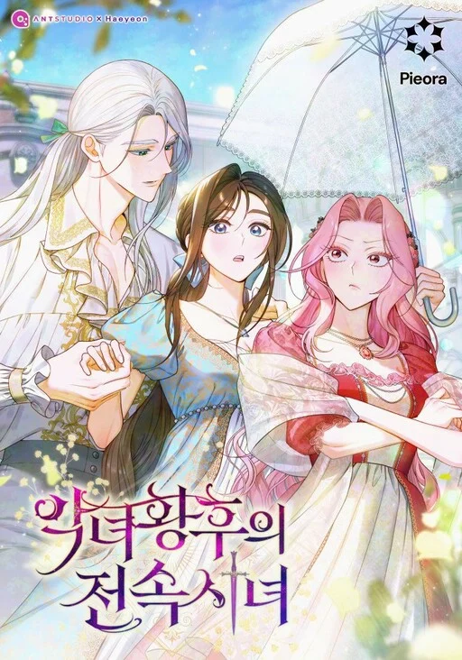 Angnyeo Hwanghuui Jeonsok Sinyeo