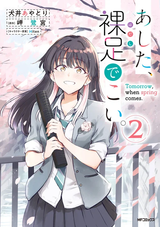 Ashita, Hadashi de Koi.