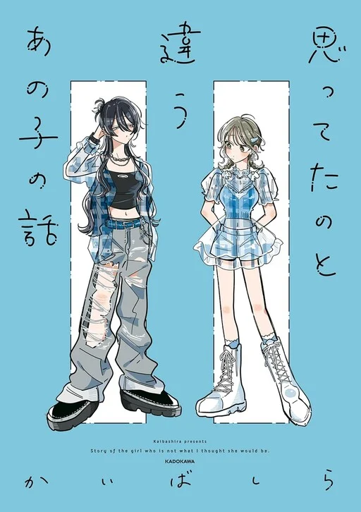 Atarashiku Dekita Tomodachi ga Omotteta no to Chigatta Hanashi
