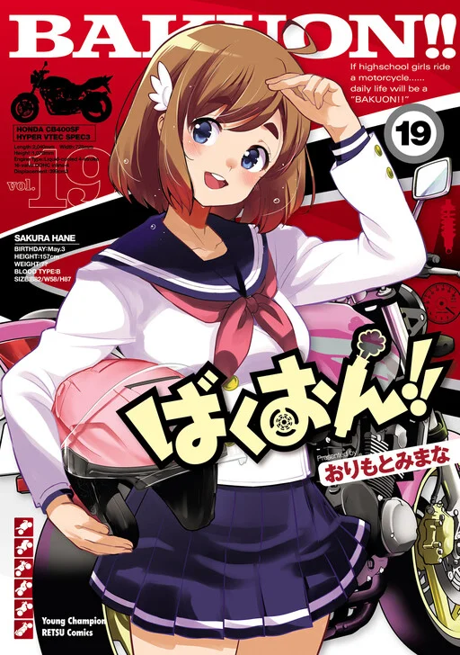 Bakuon!!