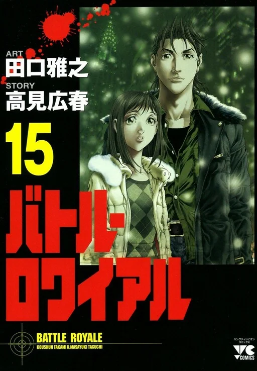 Battle Royale