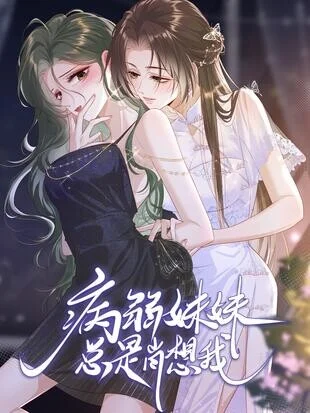 Bingruo Meimei Zong Shi Xiao Xiang Wo