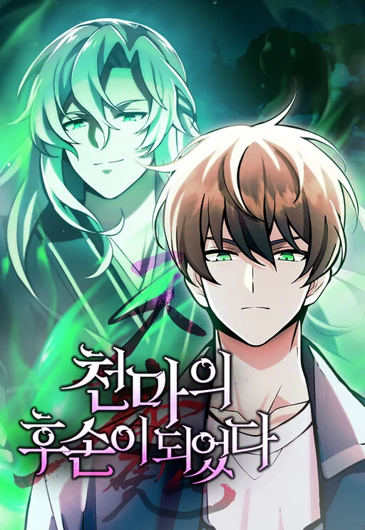 Cheonma ui Huson i Doeeotda