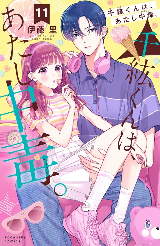 Chihiro-kun wa, Atashi Holic.