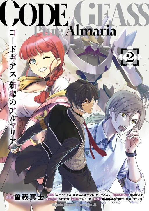 Code Geass - Shin Kiyoshi no Almaria