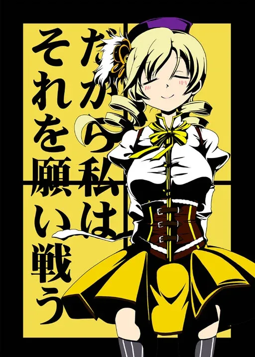 Dakara watashi wa sore o negai tatakau