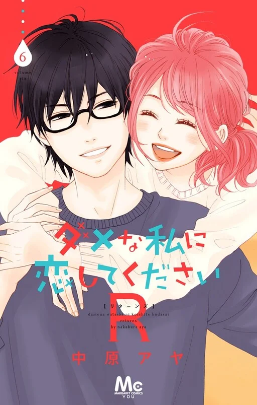 Dame na Watashi ni Koishite Kudasai Returns