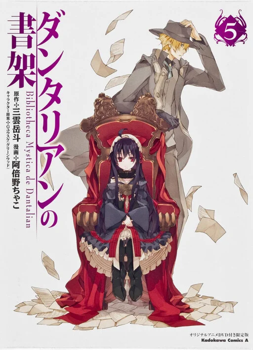 Dantalian no Shoka