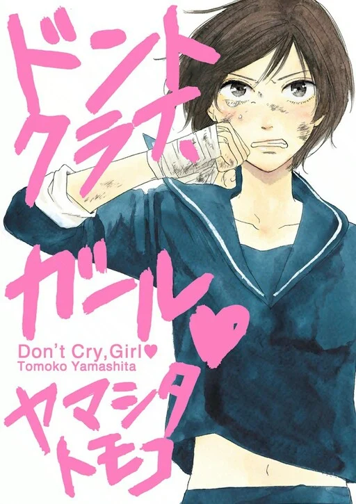Don't Cry, Girl ♥