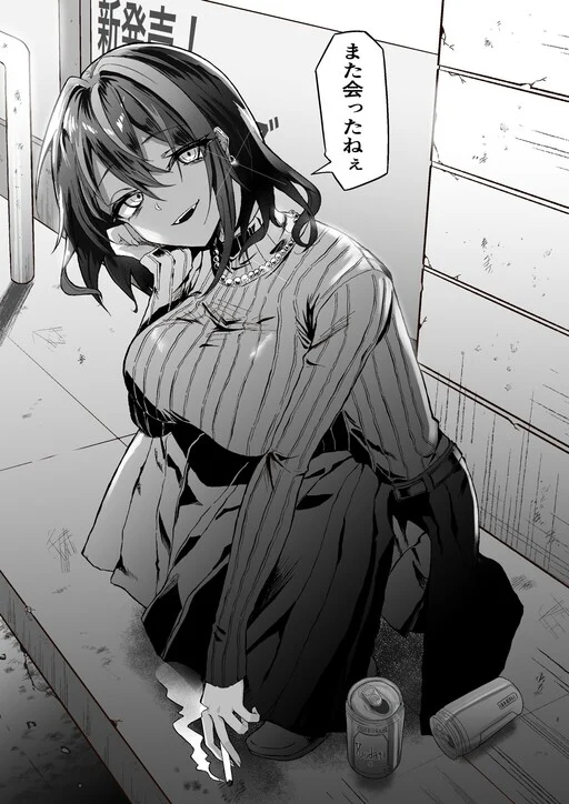 Downer Onee-san I Often Meet at the Convenience Store