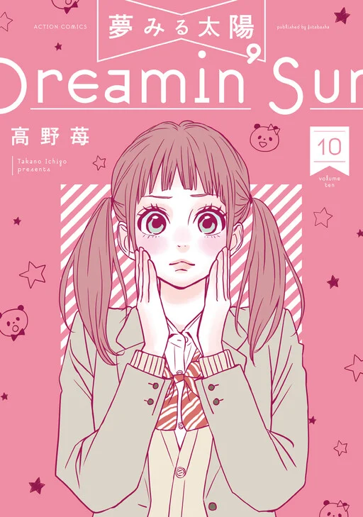 Dreamin' Sun