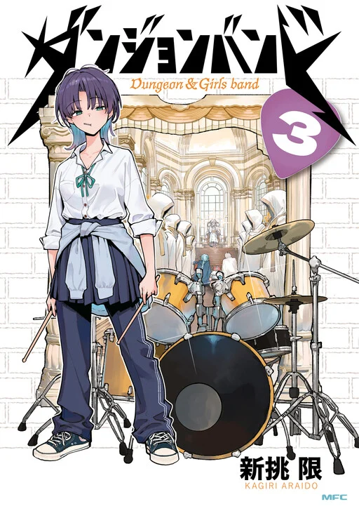 Dungeon Band