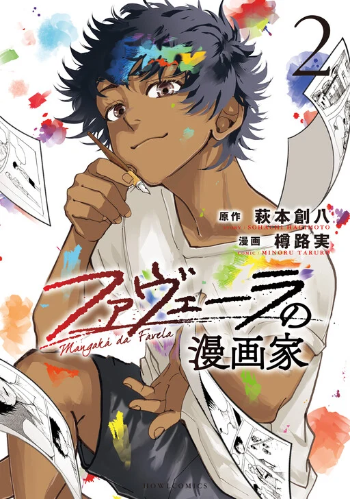 Favela no Mangaka