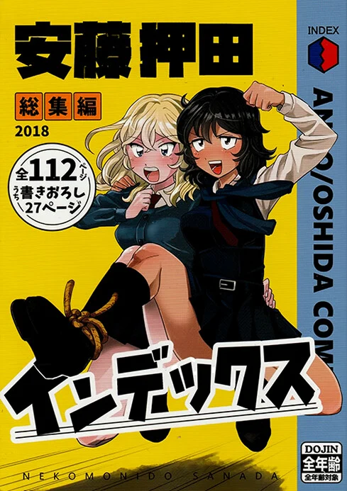 Girls und Panzer - Ando/Oshida Index (Doujinshi)