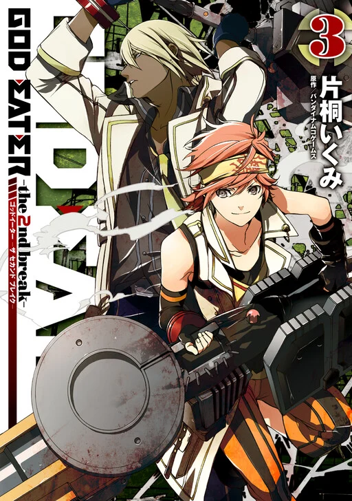 GOD EATER: the 2nd break