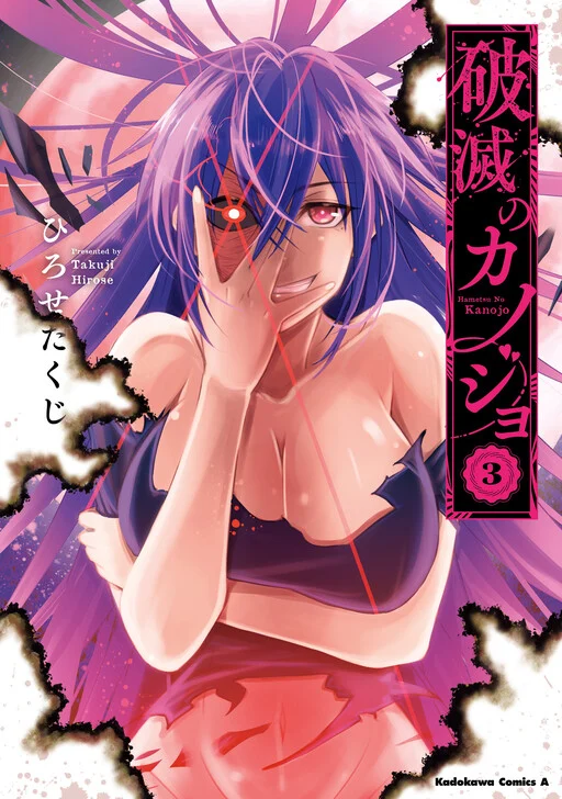 Hametsu no Kanojo