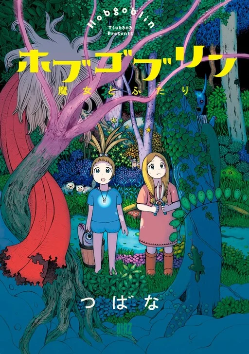 Hobgoblin - Majo to Futari