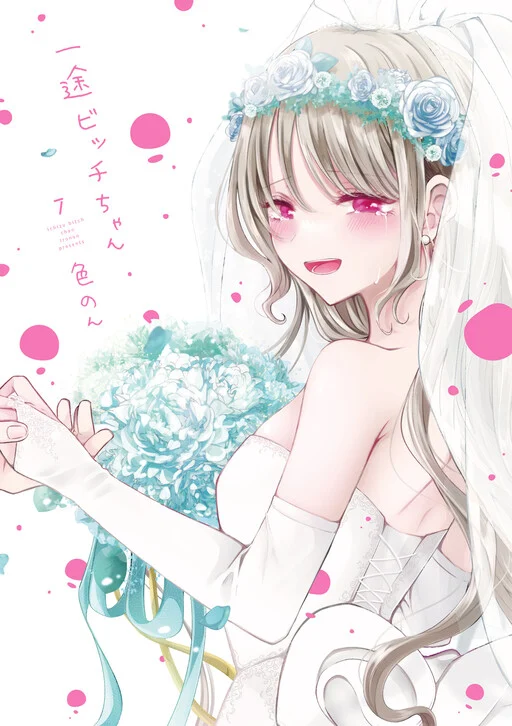 Ichizu Bitch-chan (Pre-Serialization)