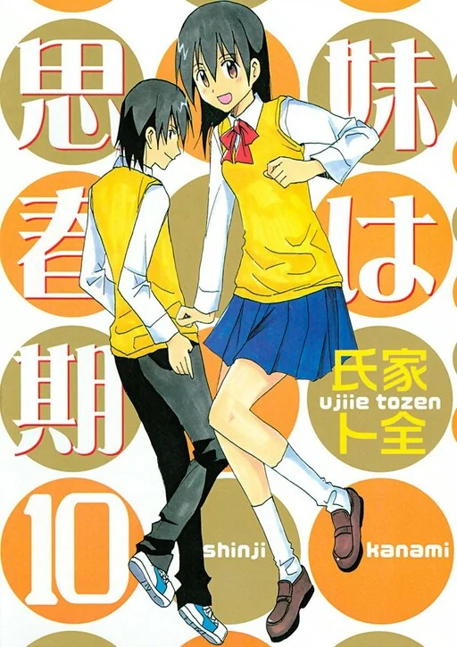 Imouto wa Shishunki