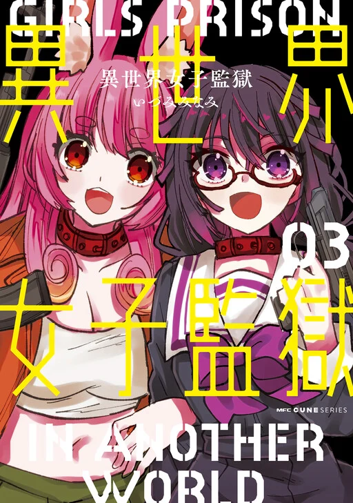 Isekai Joshi Kangoku