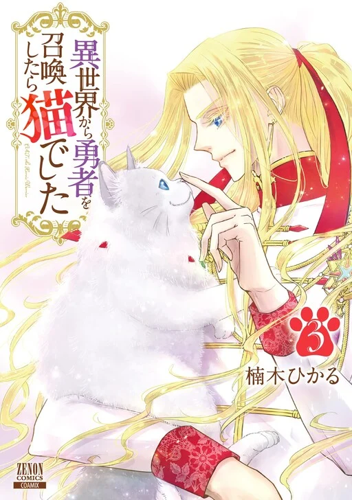 Isekai kara Yuusha o Shoukan Shitara Neko deshita