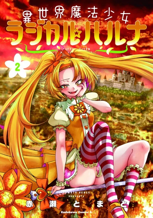 Isekai Mahou Shoujo Radical☆Haruna