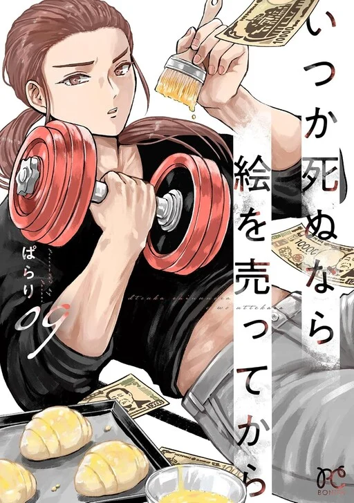 Itsuka Shinu nara E o Utte kara