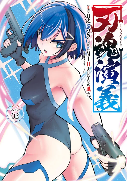 Jinkon Engi