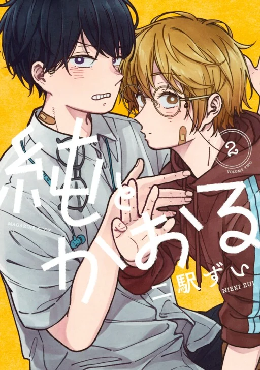 Jun and Kaoru