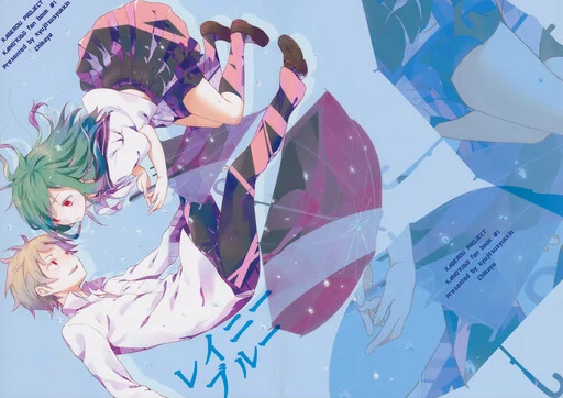 Kagerou Project - Rainy Blue (Doujinshi)