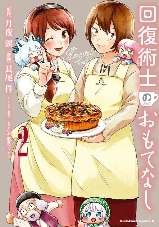 Kaifuku Jutsushi no Omotenashi