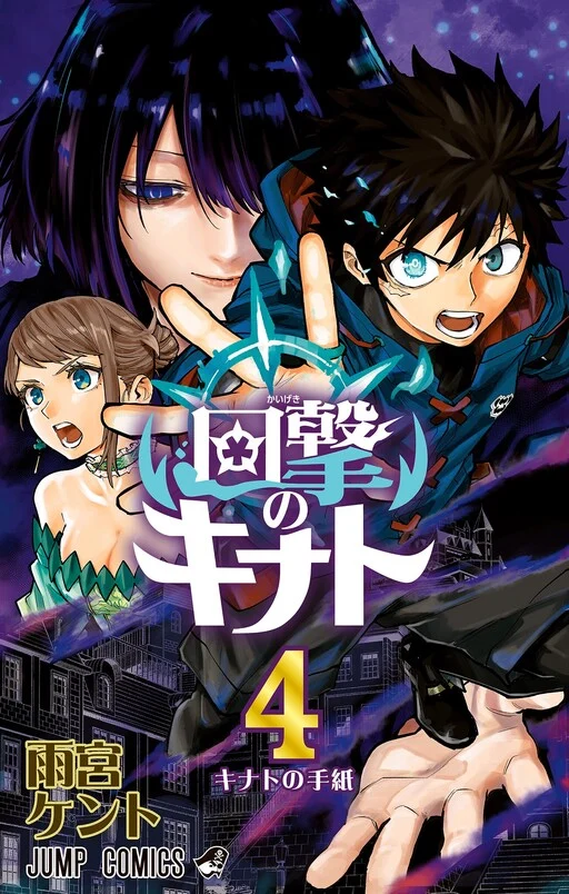 Kaigeki no Kinato