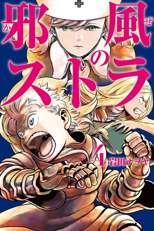 Kaze no Stra