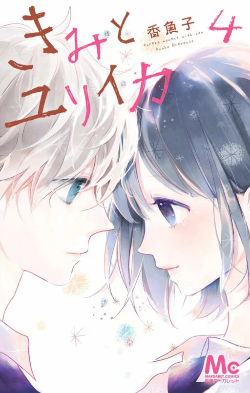 Kimi to Eureka
